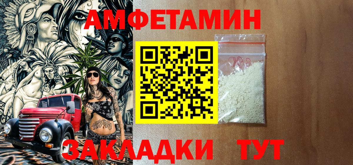 Михайловск  Amphetamine 97%  Амфетамин  Вход с VPN 
