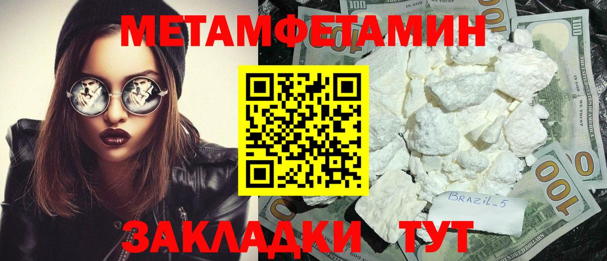 АМФЕТАМИН 98% Михайловск