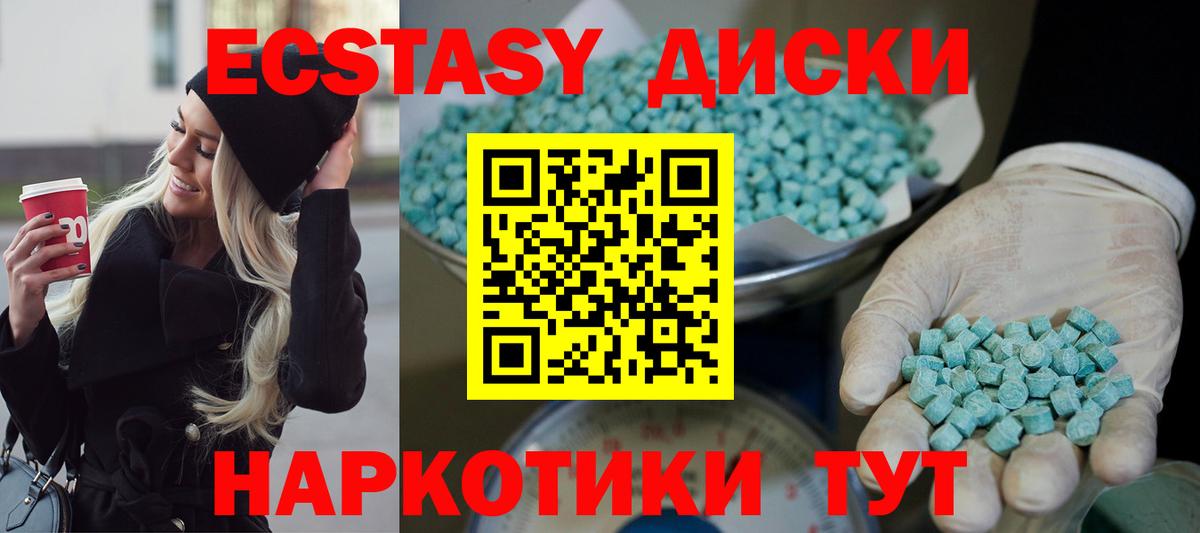 Экстази  ЭКСТАЗИ бентли  ЭКСТАЗИ MDMA  Вход с VPN  Михайловск 