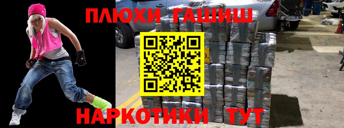 Гашиш  ГАШ 40% ТГК  Гашиш AMNESIA HAZE  Вход с VPN  Михайловск 