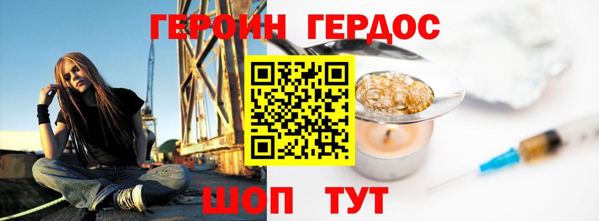 Михайловск  ГЕРОИН VHQ  Вход с VPN 