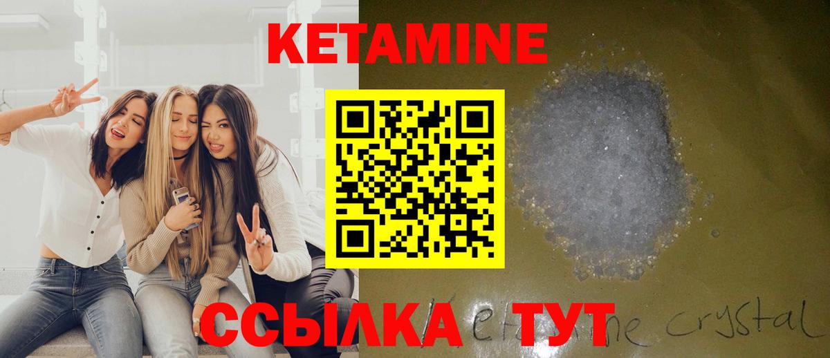 КЕТАМИН ketamine  Вход с VPN  Михайловск  Кетамин VHQ 