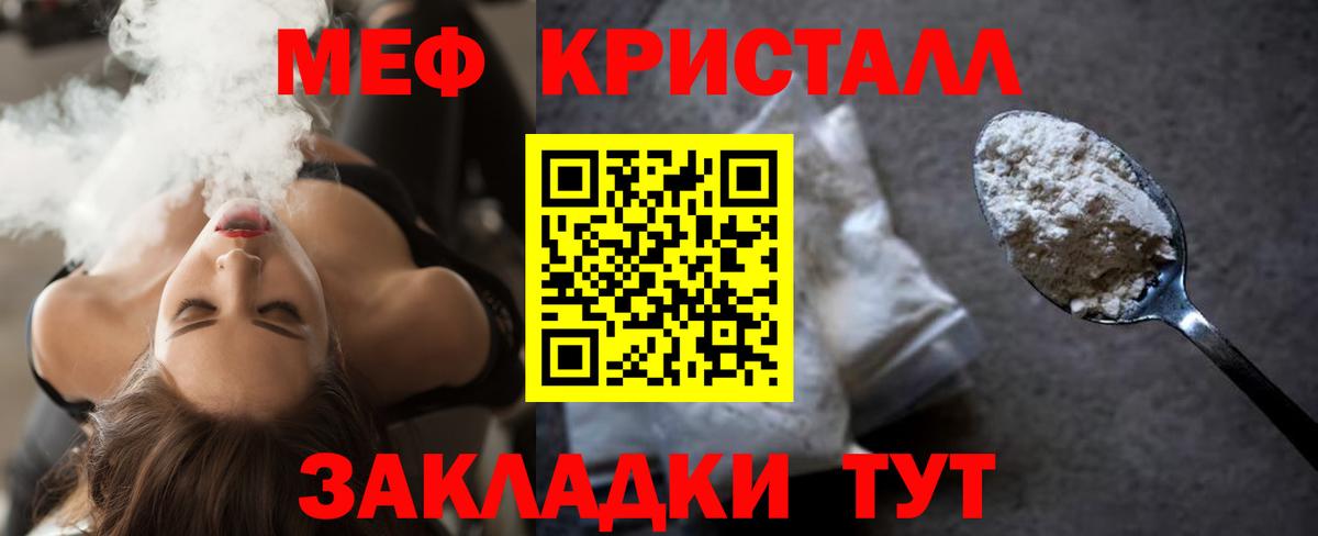 МЕФ VHQ  блэк спрут маркетплейс  Михайловск  Меф 4 MMC  Вход с VPN 