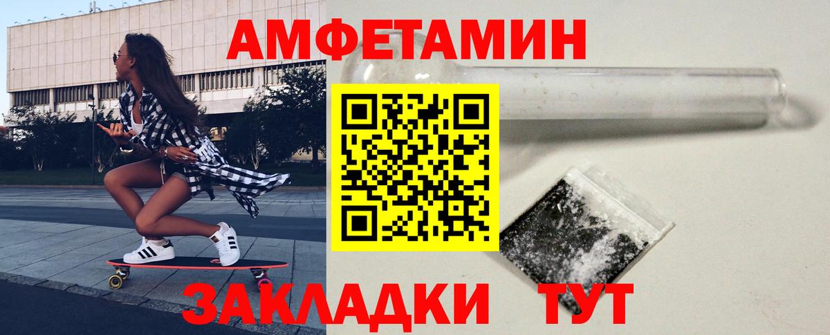 Метамфетамин пудра  МЕТАМФЕТАМИН  Михайловск  Вход с VPN 