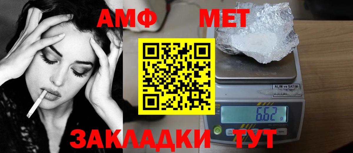 Метамфетамин кристалл Михайловск