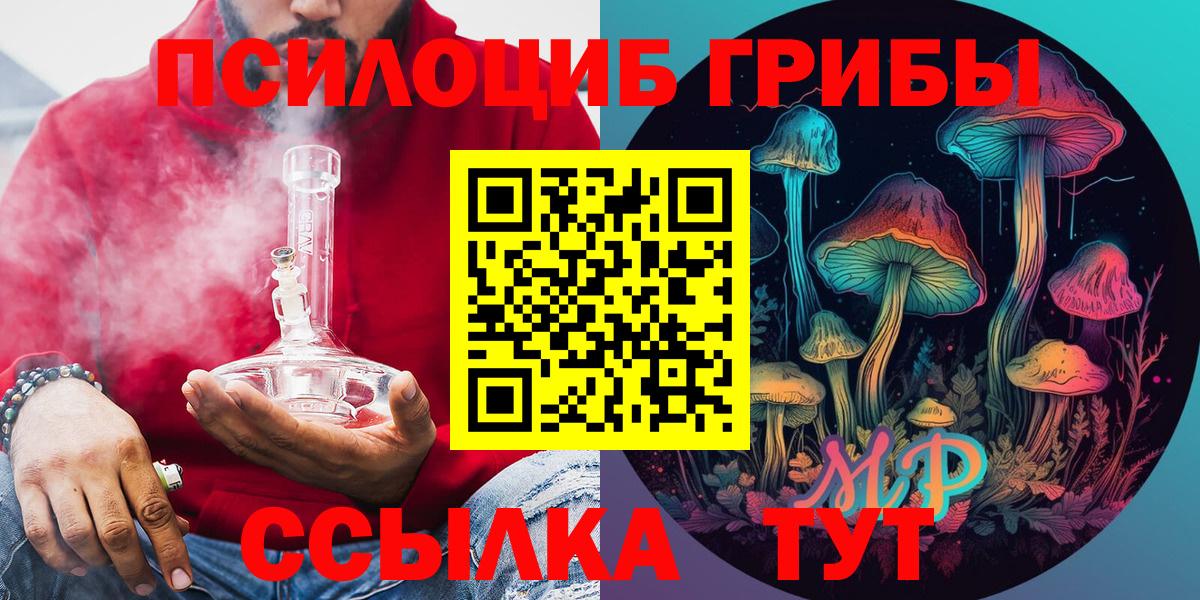 Галлюциногенные грибы прущие грибы Михайловск